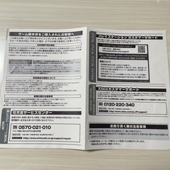 プレステ5 説明書の画像