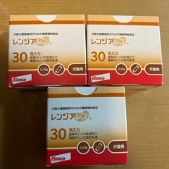 犬猫用　レンジアレン　3箱