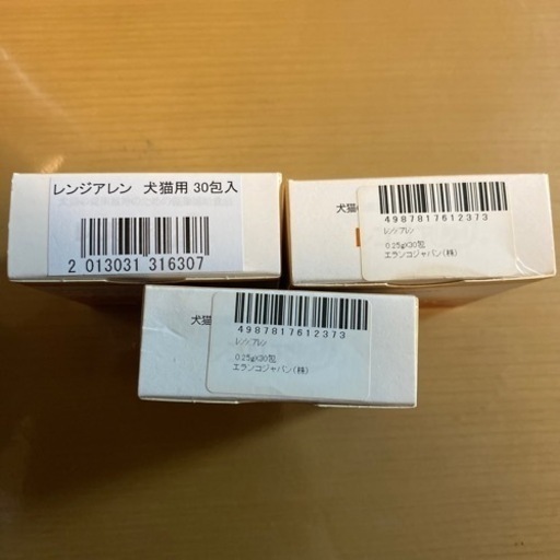 犬猫用　レンジアレン　3箱