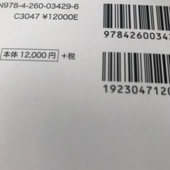 標準生理学　第9版の画像