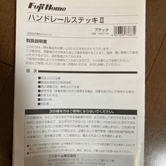 ハンドレールステッキⅡ ブラックの画像