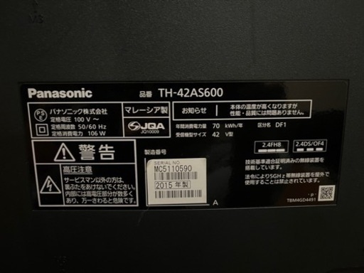 Panasonic 42型　テレビ売ります
