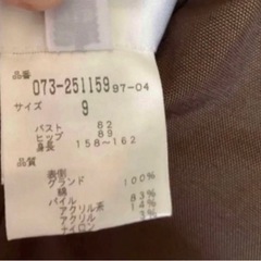 Ra Dieux Dieuse コート  9号の画像