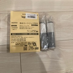 TOTO 交換用浄水器カートリッジ  ２個入り（8ヶ月分）