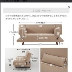 受渡者決定【LOWYA】3人掛けソファベッドの画像