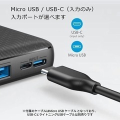 【新品未開封】Anker 超大容量モバイルバッテリーの画像