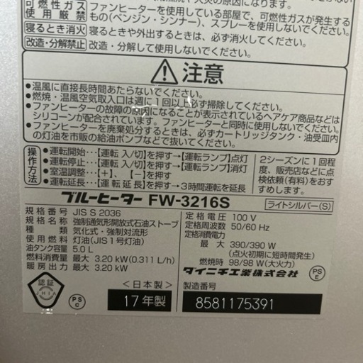2017年式石油ストーブ