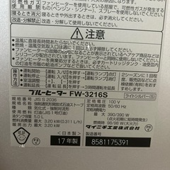 2017年式石油ストーブの画像