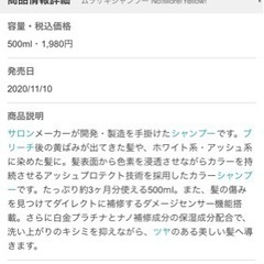ムラサキシャンプー　詰替の画像