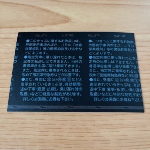 特急しなの 名古屋(市内)⇆松本 【乗車券/自由席特急券】