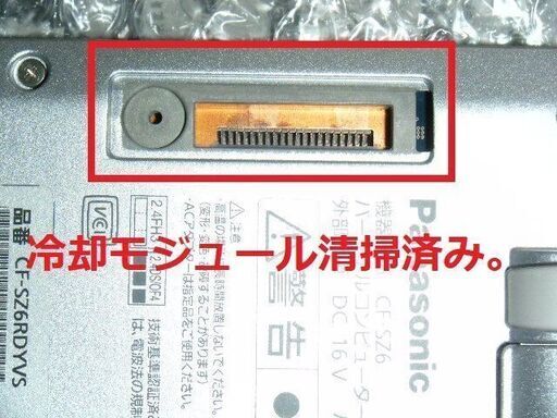 ?SUPER SALE?✅送料無料！【良品】Let's note SZ6/超軽量849g/第7世代Core i5/メモリ8GB/光速☆