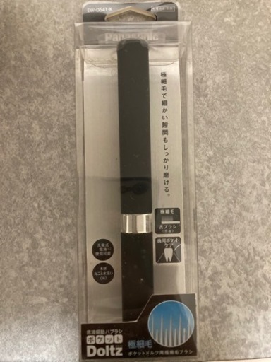 ☆Panasonicポケットドルツ☆電動歯ブラシ