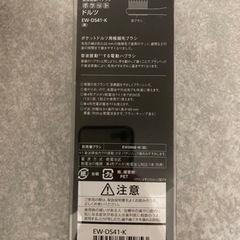 ☆Panasonicポケットドルツ☆電動歯ブラシの画像