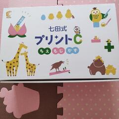 ohho【未使用すべてセット】七田式 プリントC Amazon.co.jp: 「七田式プリントC」 ひらがなや単語が書ける、10