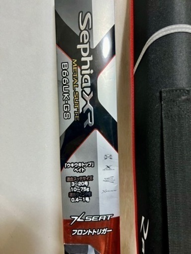 セフィア XR メタルスッテ B66UK-GS