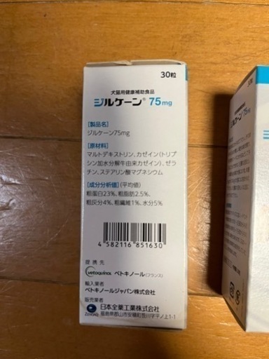 ジルケーン　75mg  3箱