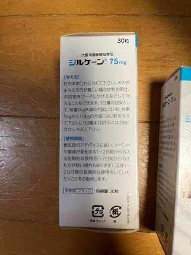 ジルケーン　75mg  3箱