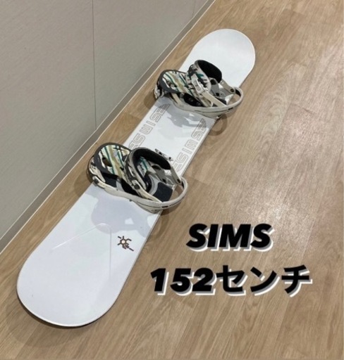 スノボード　SIMSビンディング FLUX