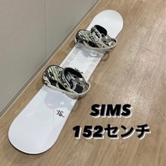 スノボード　SIMSビンディング FLUX