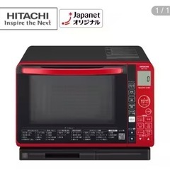 日立　ヘルシーシェフ　23L　レッド　MRO-JT231R