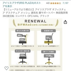 【決まりました】デスクチェア オフィスチェア イス の画像