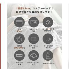 エアーベット　シングルサイズの画像