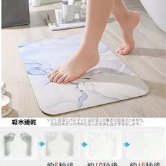 ラテック珪藻土バスマット　39×57の画像