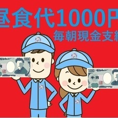 【日給保証 19500円】【日払い】週1日～ＯＫ！ 出社日自由　...