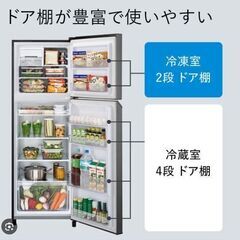 値下げしました　パナソニック冷蔵庫　NR-B252T-H  ほぼ新品　使用一週間　僅かなキズありの画像