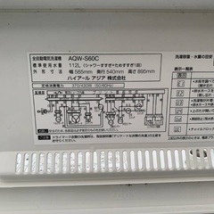 ♦️ET460番AQUA全自動電気洗濯機  【2015年製 】