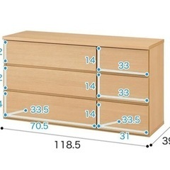 ニトリローチェスト(現金手渡し)