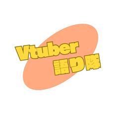 【第三回】Vtuberを語り隊！