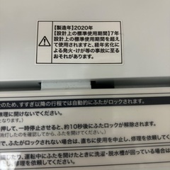 Haier 洗濯機 2020年製 4.5kgの画像