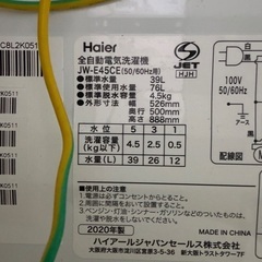 Haier 洗濯機 2020年製 4.5kgの画像
