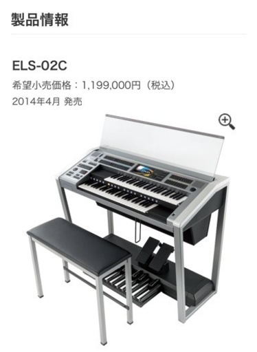 ヤマハ エレクトーンステージア YAMAHA ELS-02C STAGEA