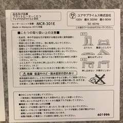 ★ ユアサ　フラットヒーター　こたつ　TV-PY05FH152-BL こたつ布団付の画像