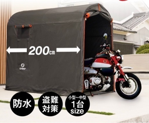 バイクガレージ