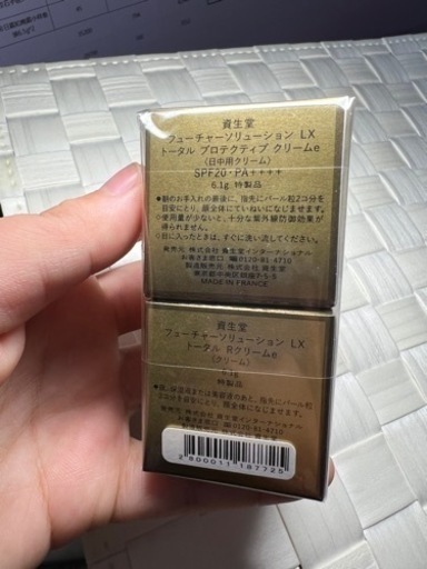 2点限定！フューチャーソリューション　ＬＸ　トータル　クリーム　ギフトセット