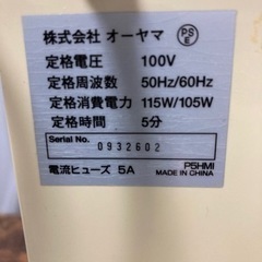 お譲りする方が決まりました。ありがとうございました。アイリスオーヤマ　家庭用　シュッレッダーの画像