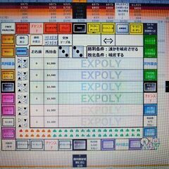 モノポリー（MONOPOLY）をプレイしましょう（場所不問）