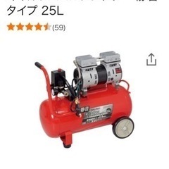 ⭐️ コンプレッサー ⭐️