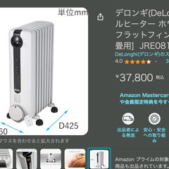 デロンギ(DeLonghi)  オイルヒーター ホワイト L字型フラットフィン8枚 [8~10畳用]  JRE0812の画像