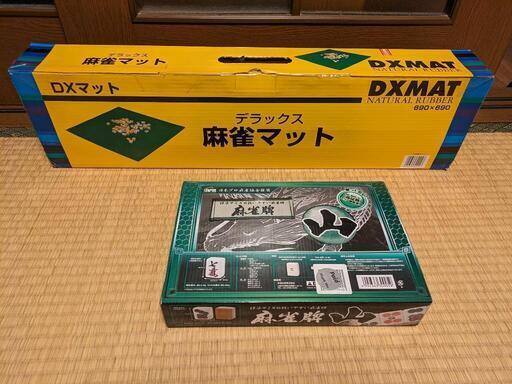 新品　麻雀セット