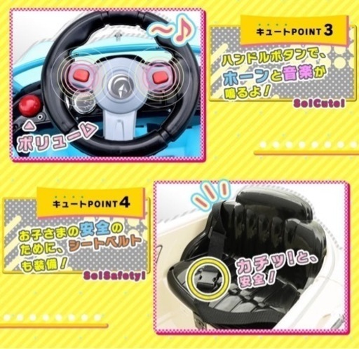 乗用ラジコンカー