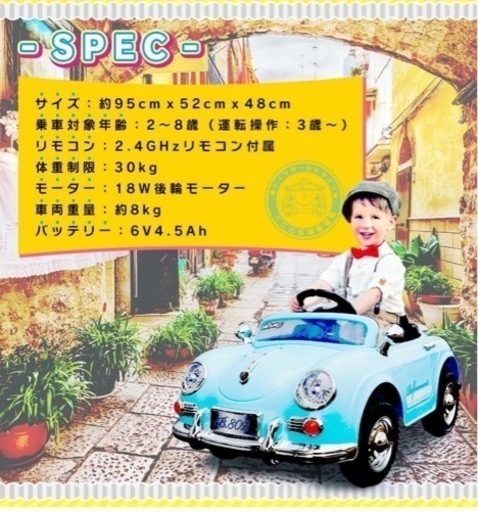 乗用ラジコンカー