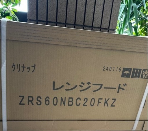 【新品】富士工業製　クリナップ　間口60cm   深型レンジフード