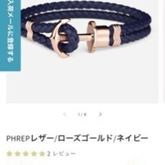 受渡者決定【PAUL HEWITT】ブレスレット　新品