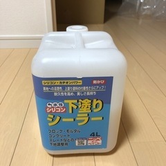 下塗りシーラー　あまりの画像