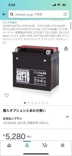 stx14-bs バイクバッテリー　原付　中型
