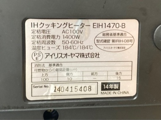 アイリスオーヤマ IHクッキングヒーター